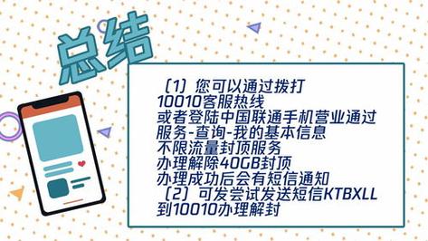 大王卡不能申请流量包