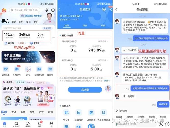 流量卡与流量套餐的区别