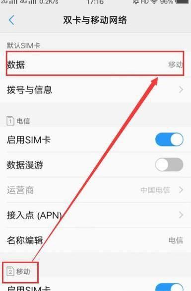 vivo手机2张卡流量设置流量