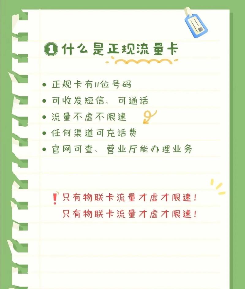 光玩流量的流量卡怎么用
