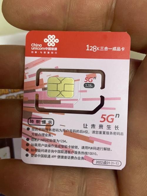 联通王卡免流量不限流量