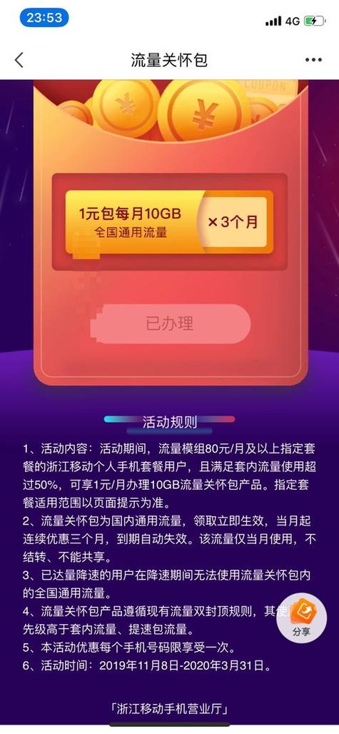 流量不够用如何抢流量卡