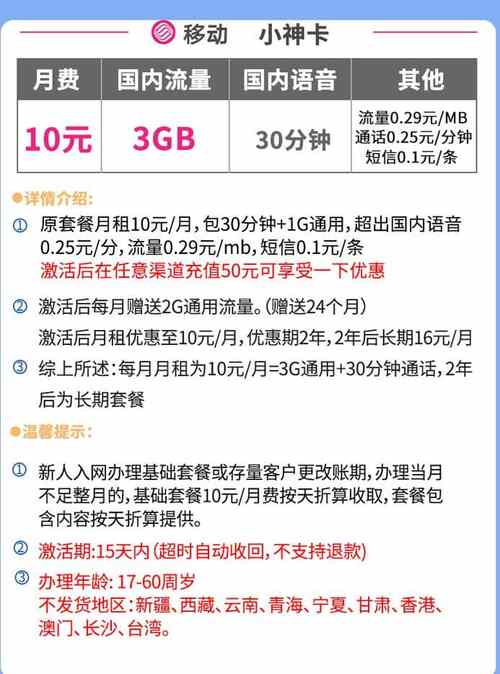 如何查询3G卡的流量套餐和剩余流量？