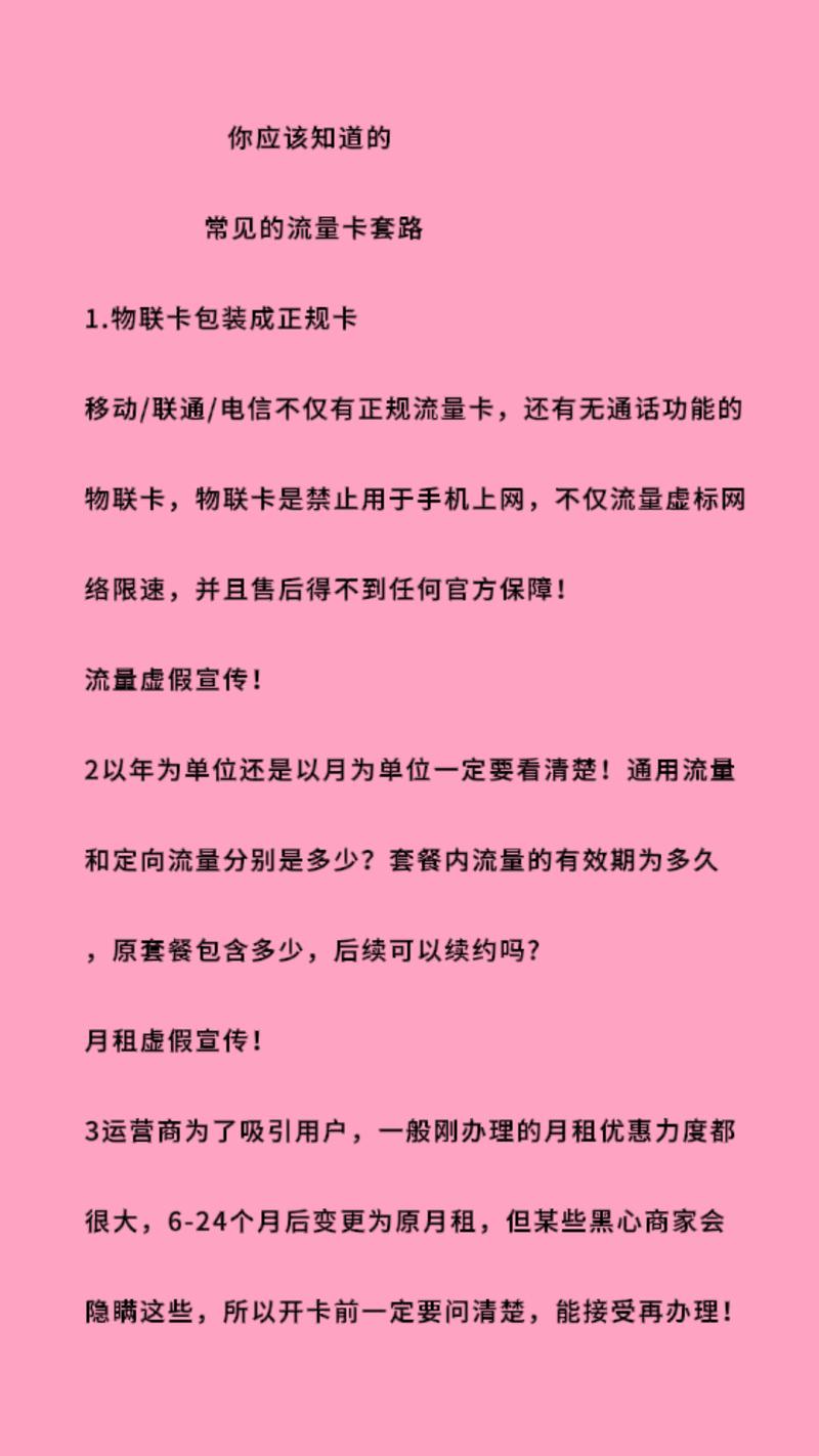 国外流量怎么办理流量卡
