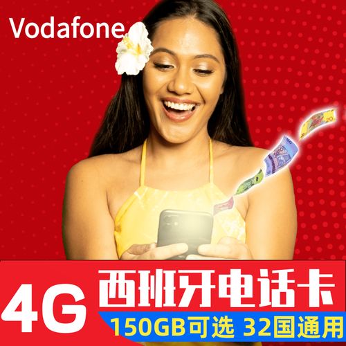 欧洲sim卡无限流量