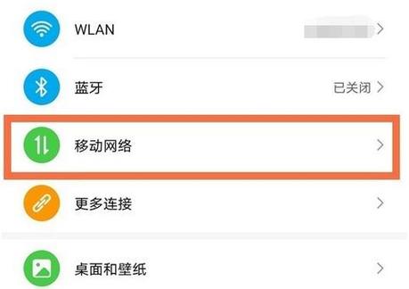 流量卡怎么切换234g流量