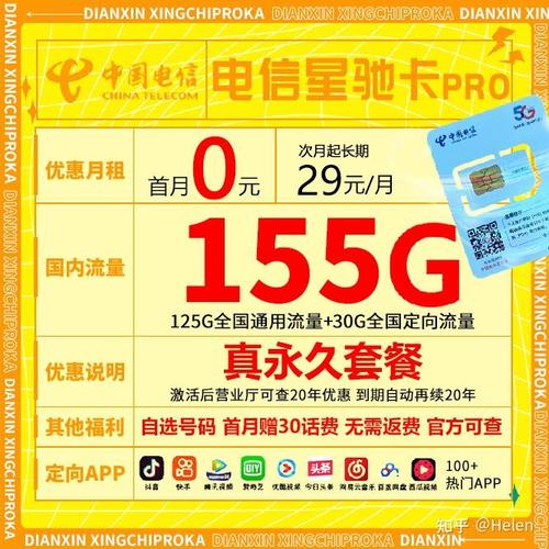 汽车流量卡无限流量