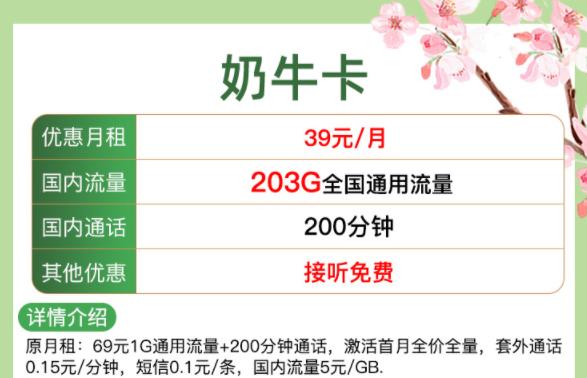 中老年人如何使用移动流量卡？