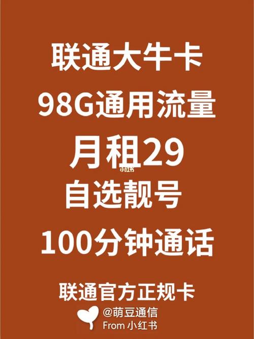 流量卡纯流量联通自选号码，真的能自由选择吗？