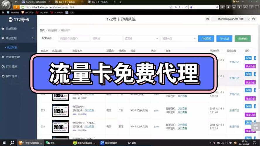 流量卡电话卡如何赚钱