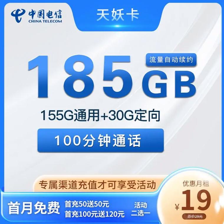 电信卡用什么流量卡最好
