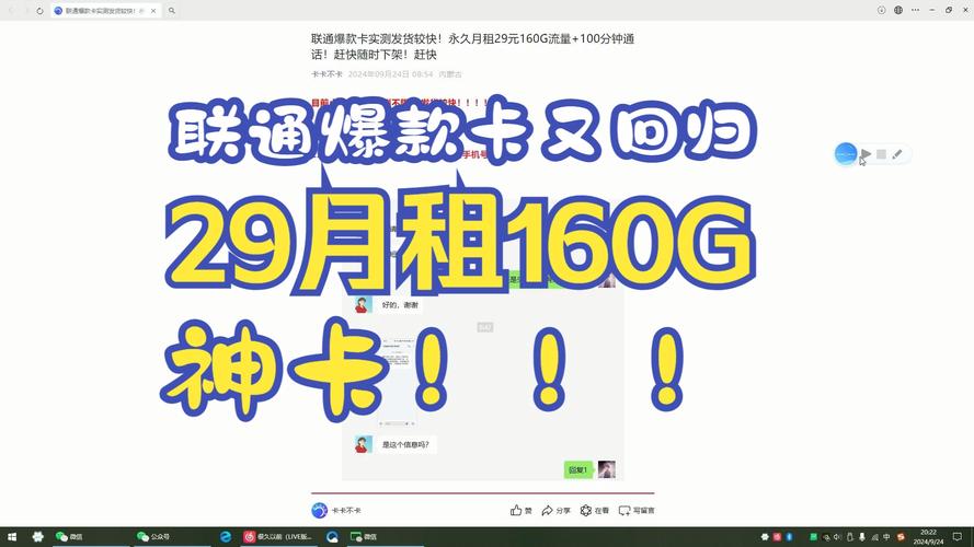联通流量卡买了没流量吗