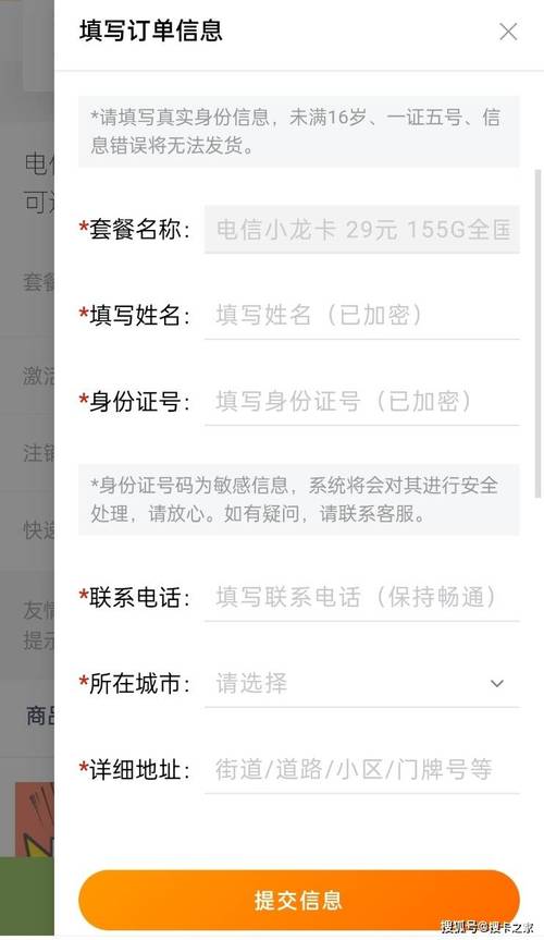 流量卡还用身份证吗吗