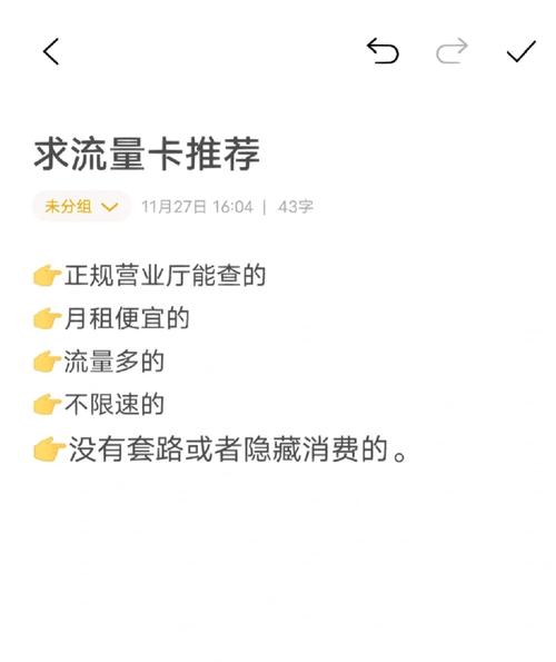 流量超了之后补购流量卡