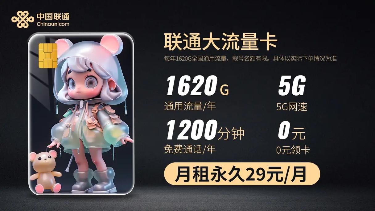 官方流量卡重庆