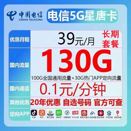 钉钉卡流量包有多少流量