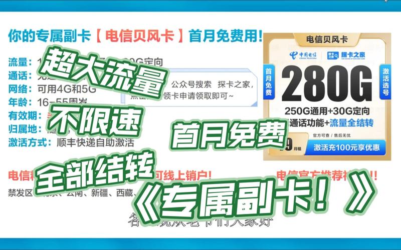 电信副卡流量算在主卡