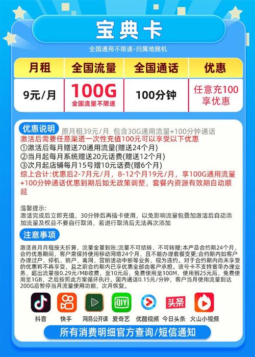 流量限速怎样领流量卡啊