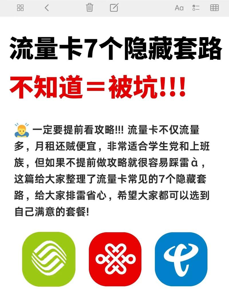 怎么看卡还有流量没流量