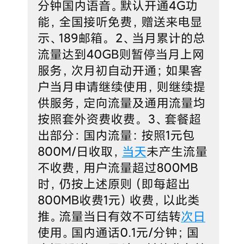 冰神卡纯流量卡链接