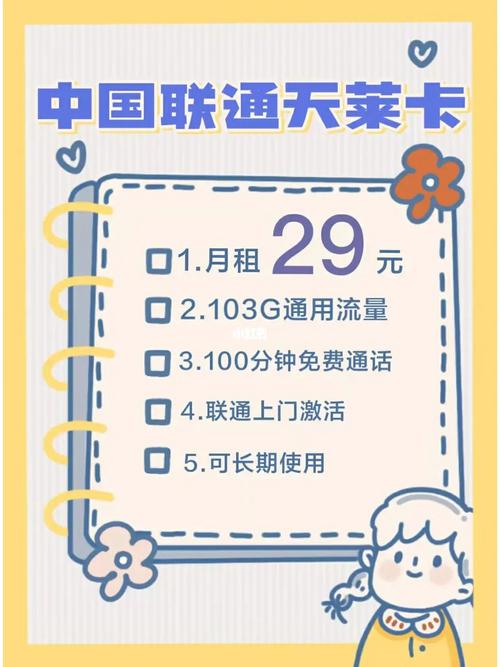 百度流量卡 神卡