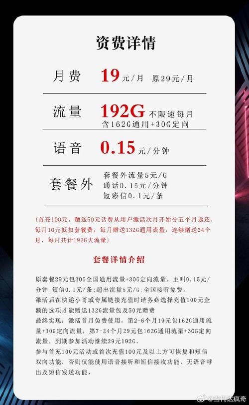 流量副卡如何买流量套餐
