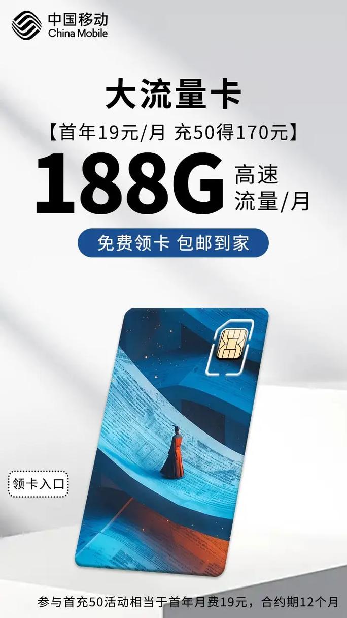 流量卡移动抖音免流量吗