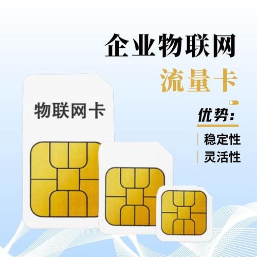 物联卡火箭网流量卡