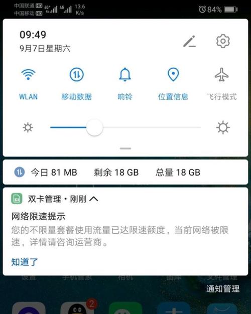 s卡开通流量是多少流量
