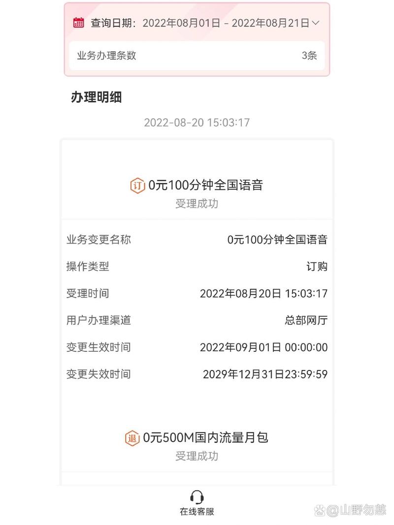 王卡流量日租宝超流量