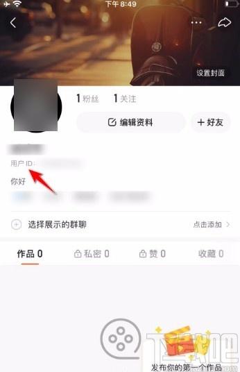 快手怎么查找号
