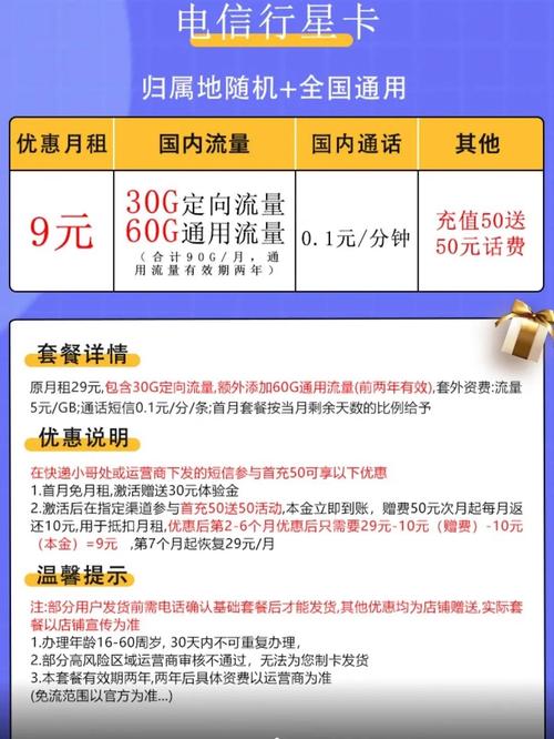 流量卡用通用流量扣费吗