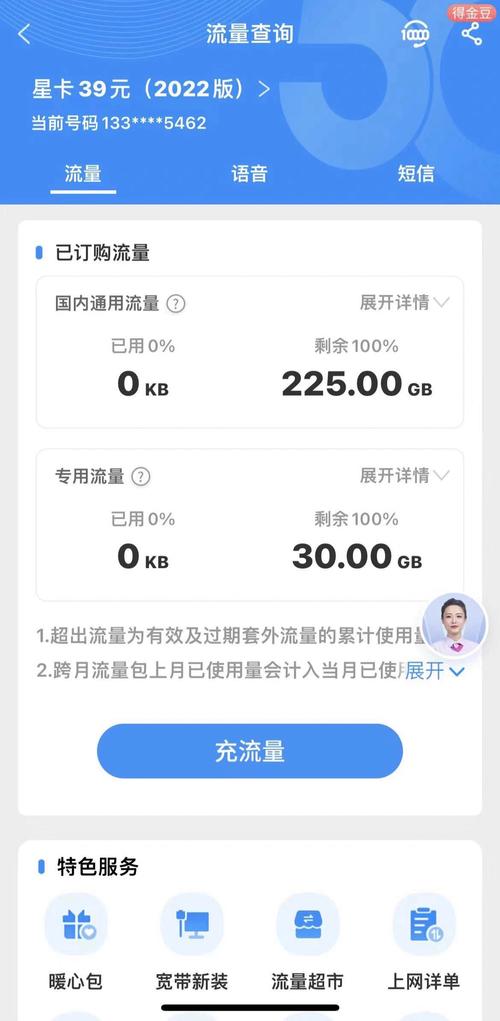 流量卡没流量了，是否还能继续使用？