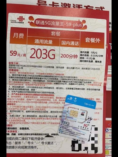 广东流量王卡流量虚吗