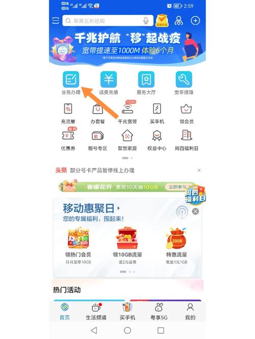 流量用超了，如何领取新的流量卡？