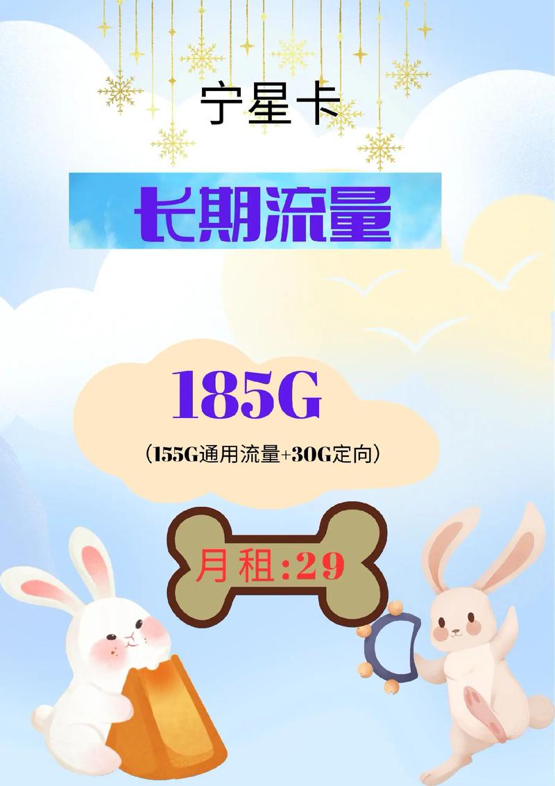 包流量给流量卡有用吗