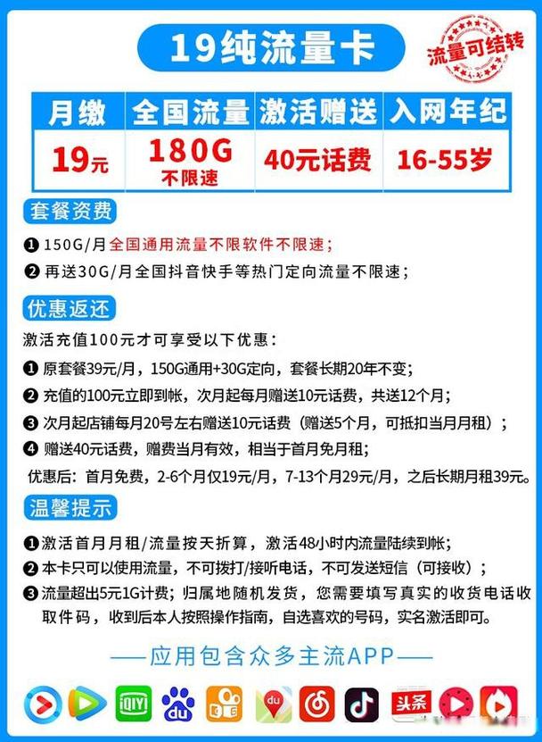 已经有流量卡怎么免流量