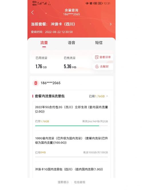流量超了之后补购流量卡
