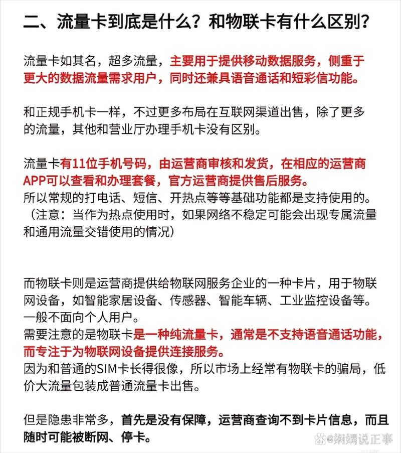 老卡怎么换大流量卡