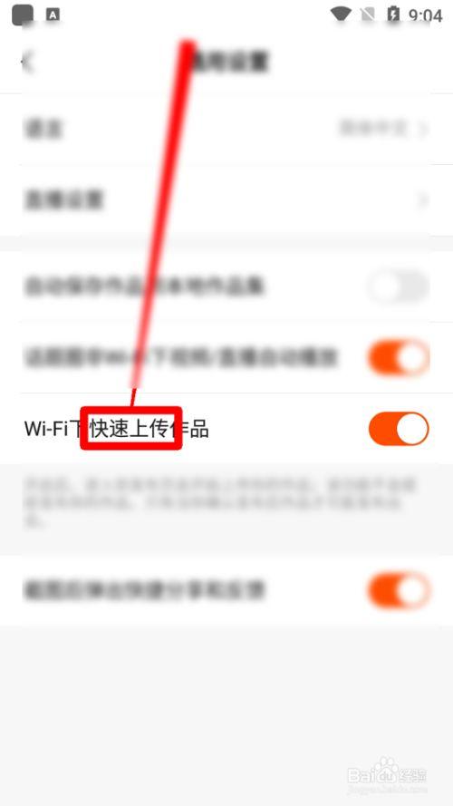 快手怎么上传wmv
