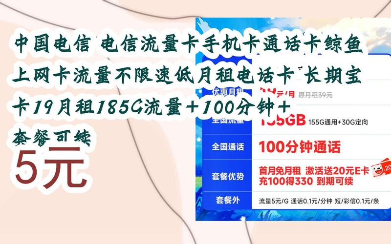 流量卡与通话卡，哪个更适合你的需求？