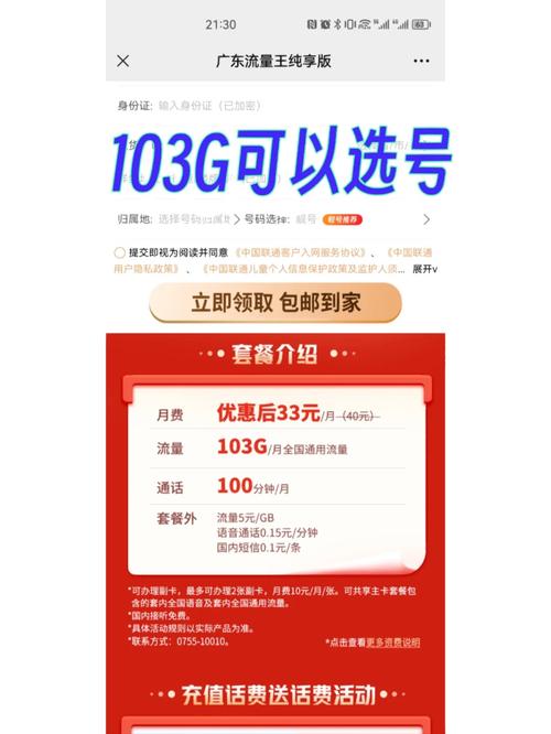 纯享版流量卡流量虚吗