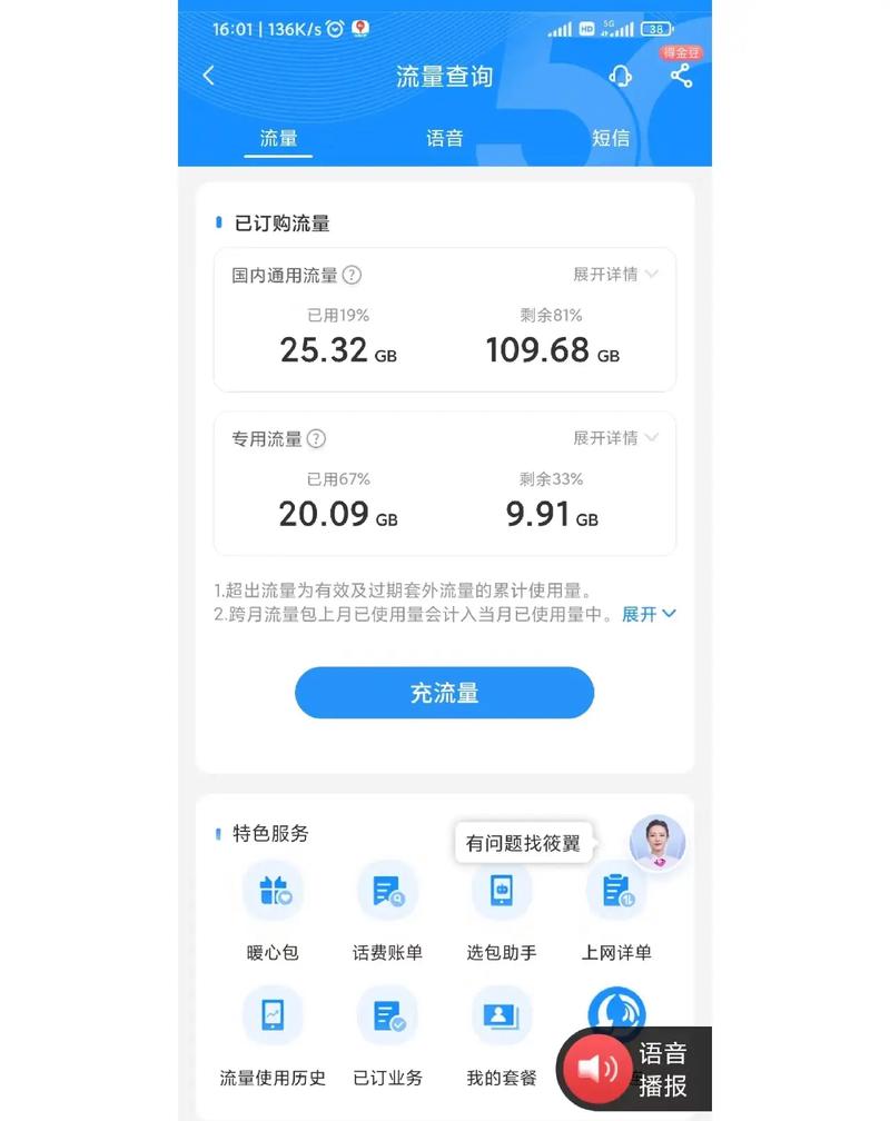 不卡的流量是通用流量吗