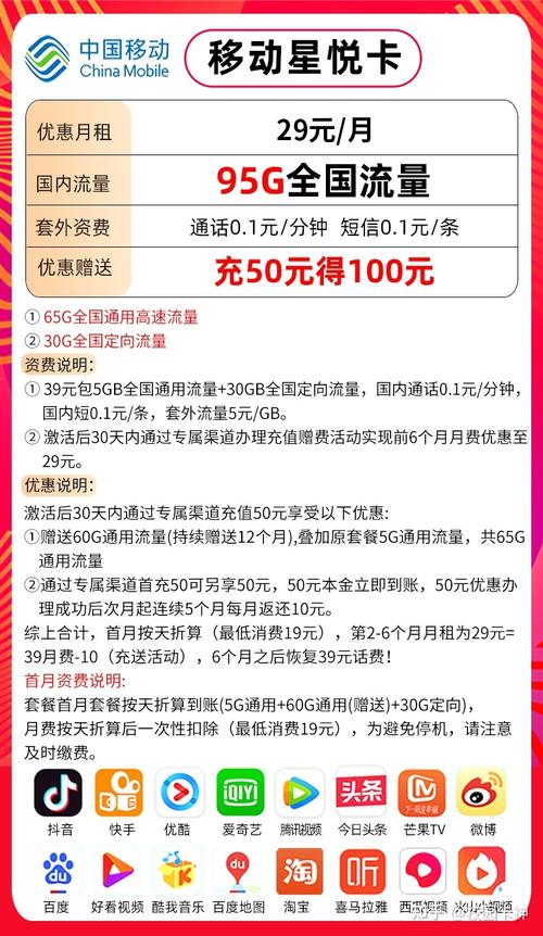 流量卡为什么流量那么多
