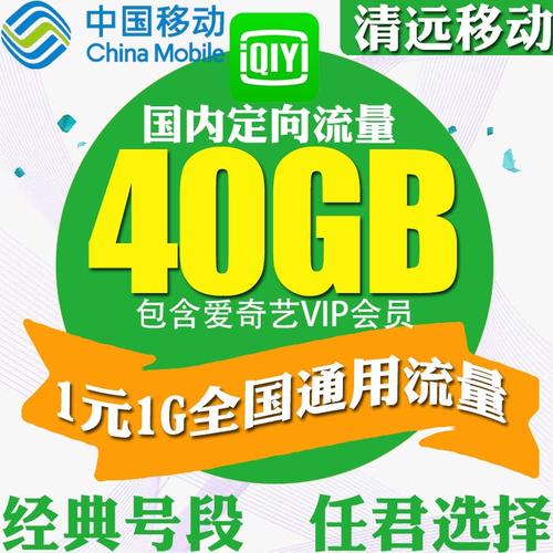 哪个流量卡爱奇艺免流量