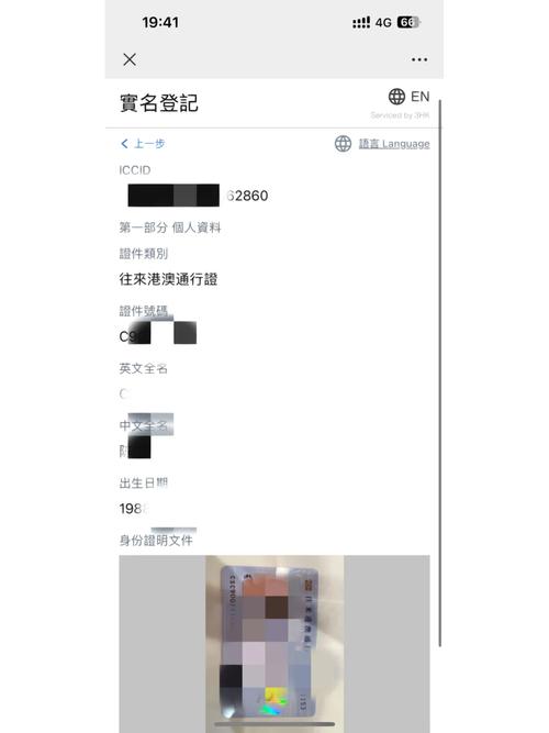 香港境外流量卡和流量包