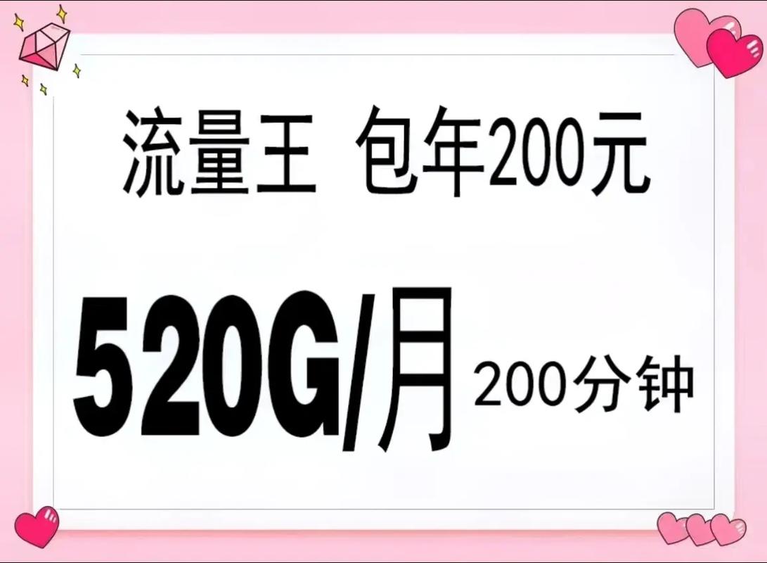 为什么流量卡充的流量用不了？原因何在？