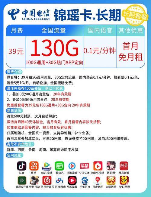 纯流量卡流量在哪儿查看