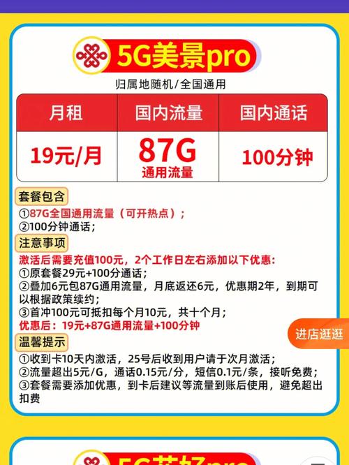 斗圣卡流量卡可靠吗
