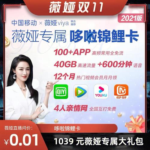 锦鲤卡可以买几次流量卡